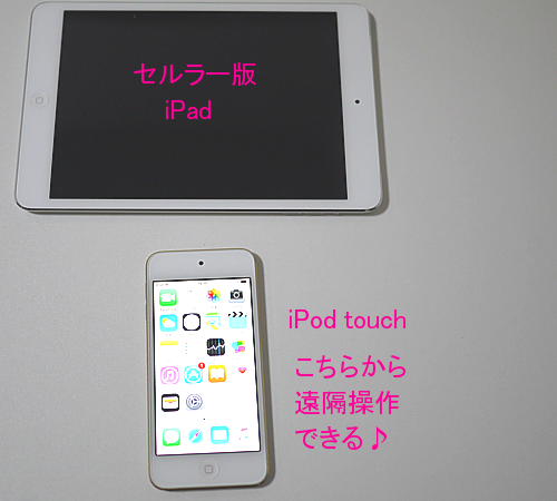 apple製品なら