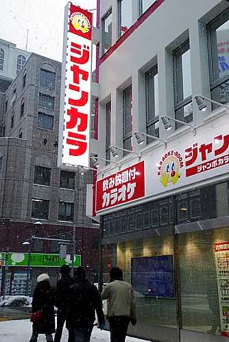 ジャンカラ