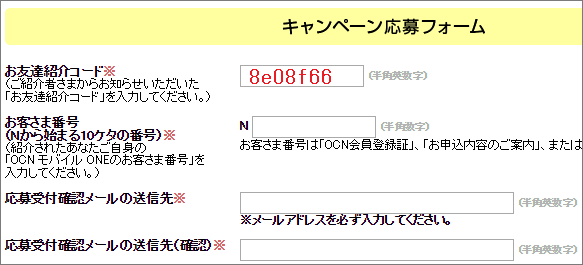 契約者探し