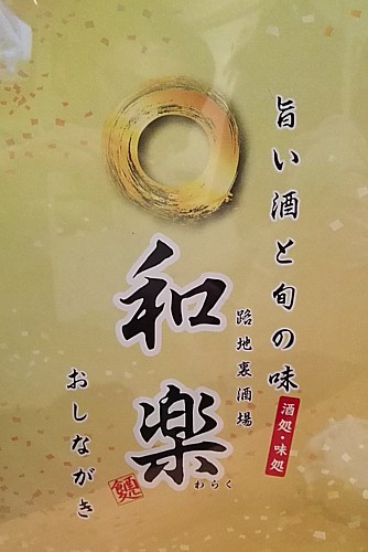 新装オープン