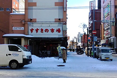 すすきの市場