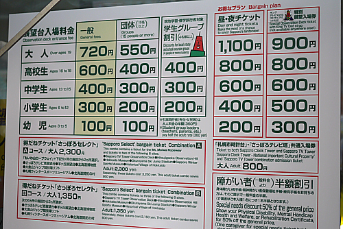 お得なチケット
