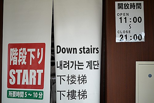 観光階段