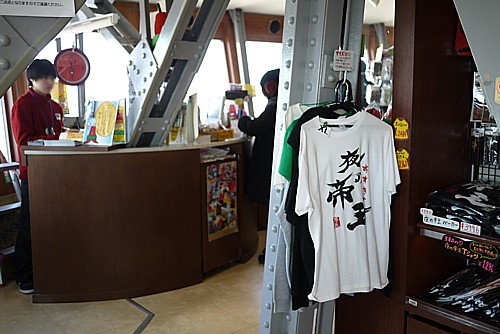 展望売店