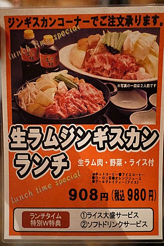 サービスランチ