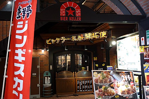 サッポロビール工場跡地