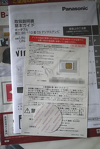 付属品