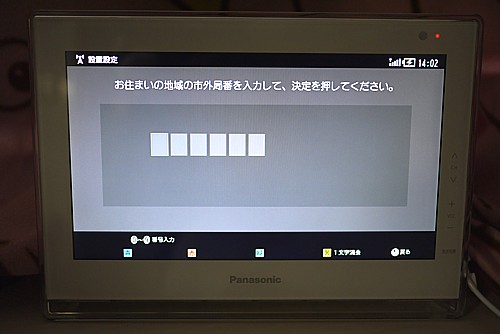設定方法