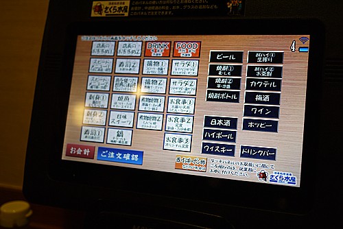 注文しやすさ