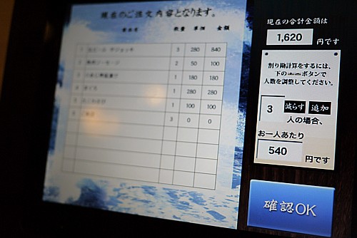 激安居酒屋