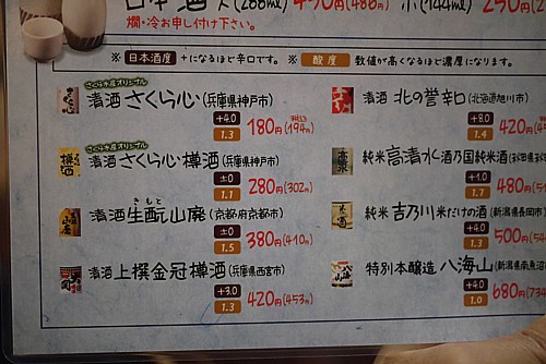 日本酒