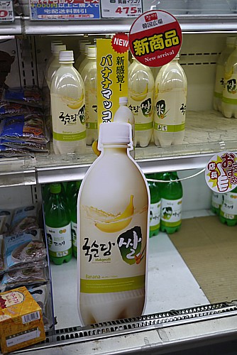 新発売 バナナマッコリ