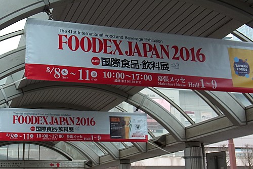 FOODEX JAPAN 2016