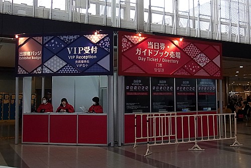 入場料