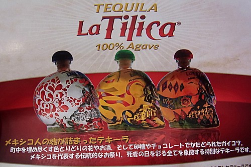テキーラ ラ・ティリカ