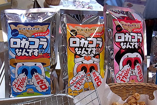 ロカコラなんです