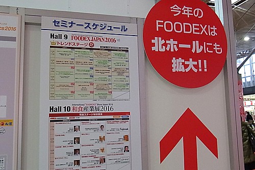 全世界から珍しい食品が集まる
