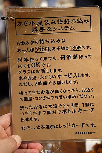 持ち込み可