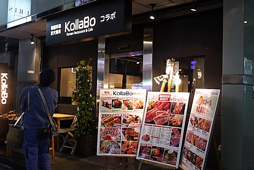 Kallabo(コラボ)のvビル