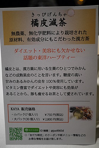 ハーブーティー