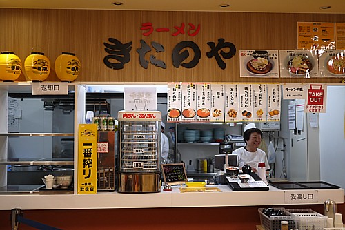 きたのや