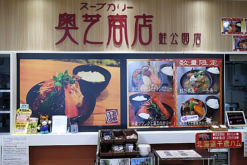 奥芝商店