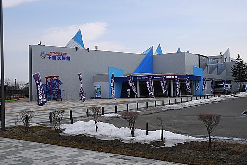 千歳水族館