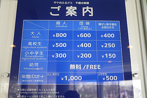 入場料金