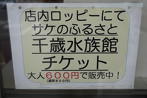 お得情報