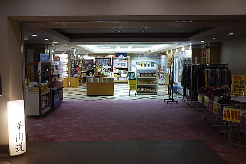 充実売店