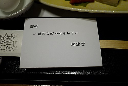 お品書き