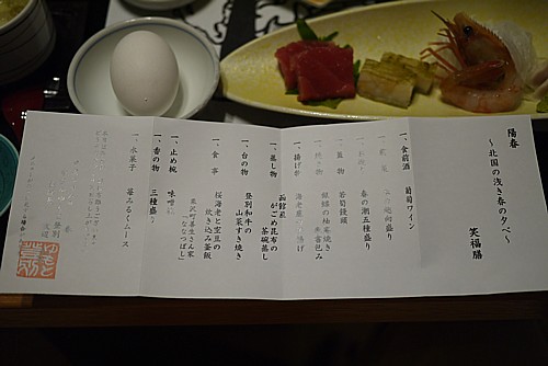 献立