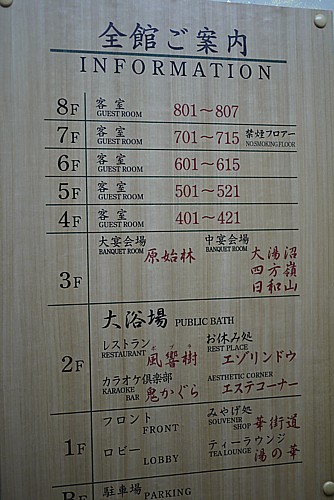 案内図