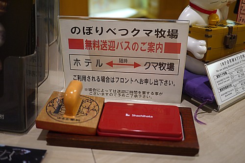 無料送迎バス