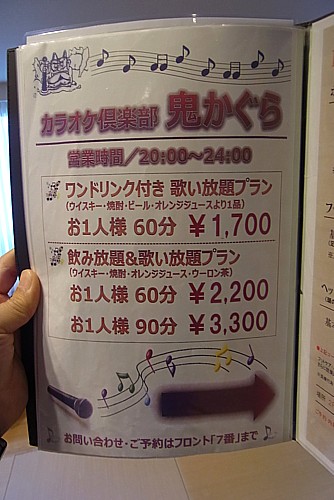 カラオケ