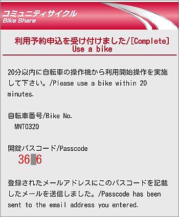 開錠パスコード