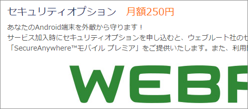 セキュリティプラン