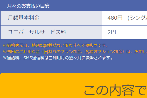 ランニングコスト