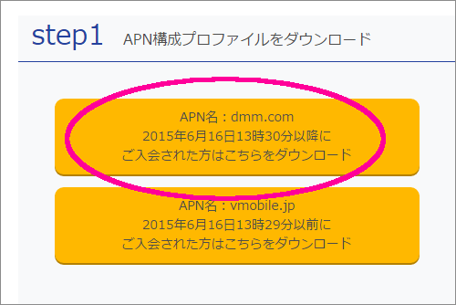構成プロファイル