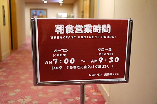 営業時間