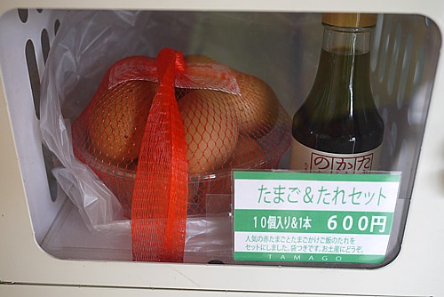 たまごかけごはん