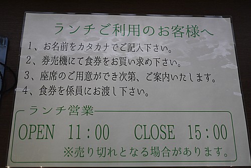 ランチタイム