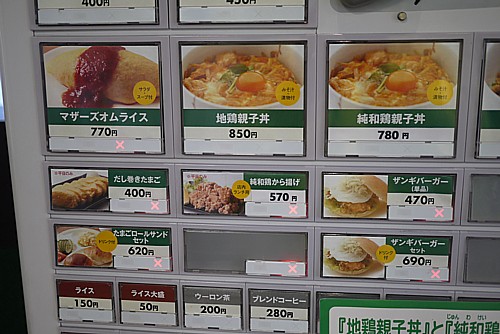たまごかけごはん