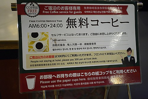 宿泊者向けサービス