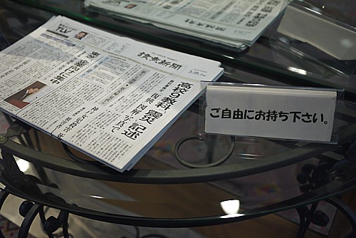 読売新聞