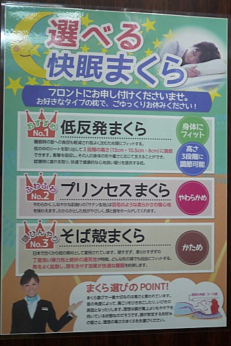 まくら