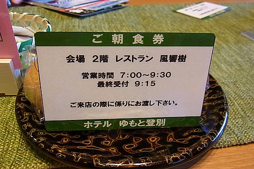 朝食レビュー