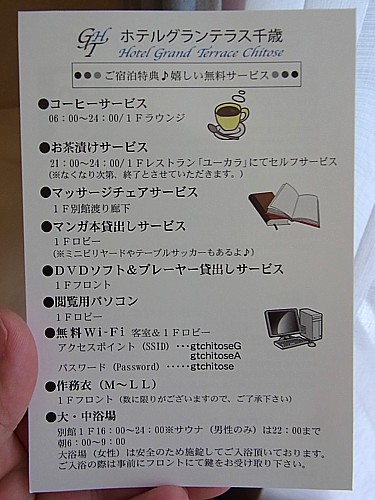 リーフレット