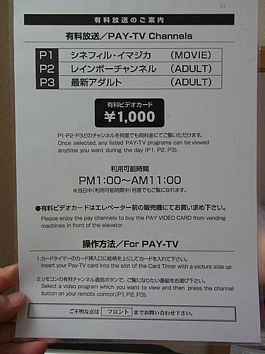 アダルトチャンネル
