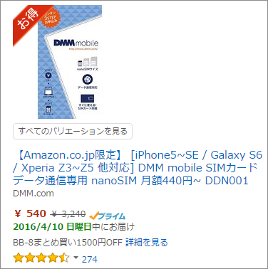 アマゾン